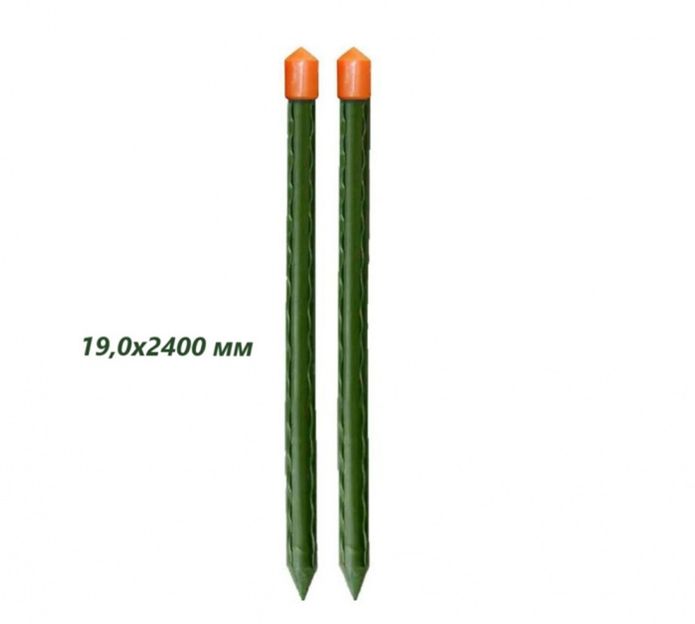 Колышки 2,4м труба 19мм GYB-19-2400