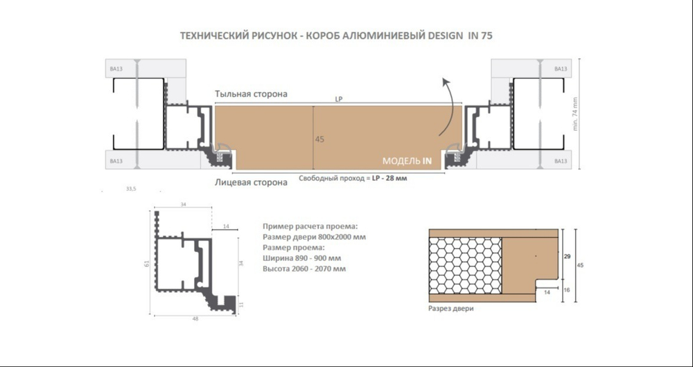 КОРОБ АЛЮМИНИЕВЫЙ IN 45мм ВНУТРЕННЕГО ОТКРЫВАНИЯ