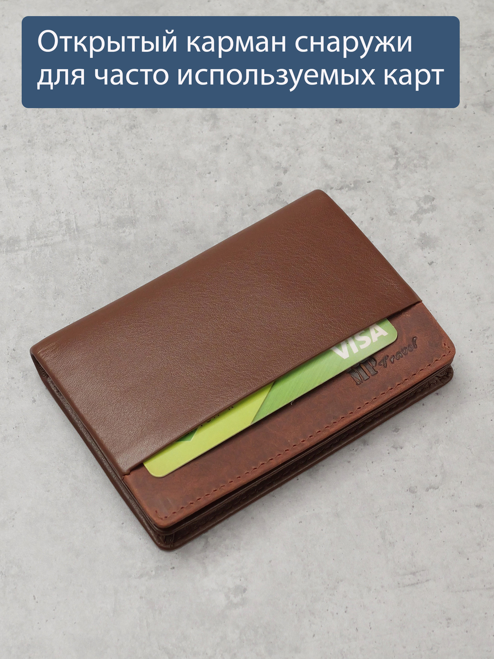 B123318R Cognac - Портмоне картхолдер с RFID защитой MP