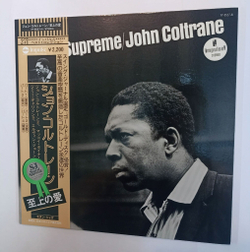 Винтажная виниловая пластинка John Coltrane A Love Supreme (Japan 1976)