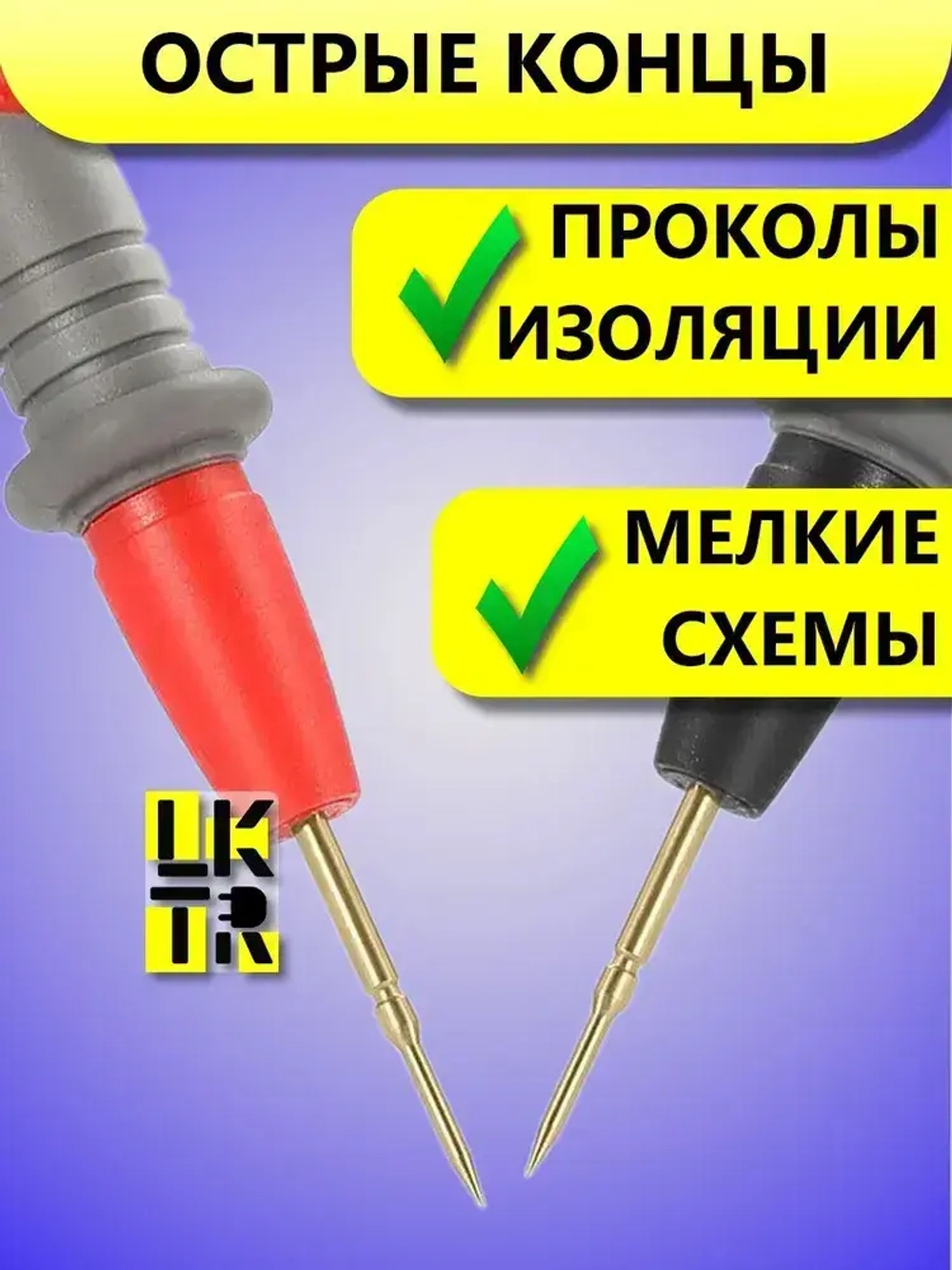 Щупы для мультиметра измерительные силиконовые с тонкими концами провода - силикон