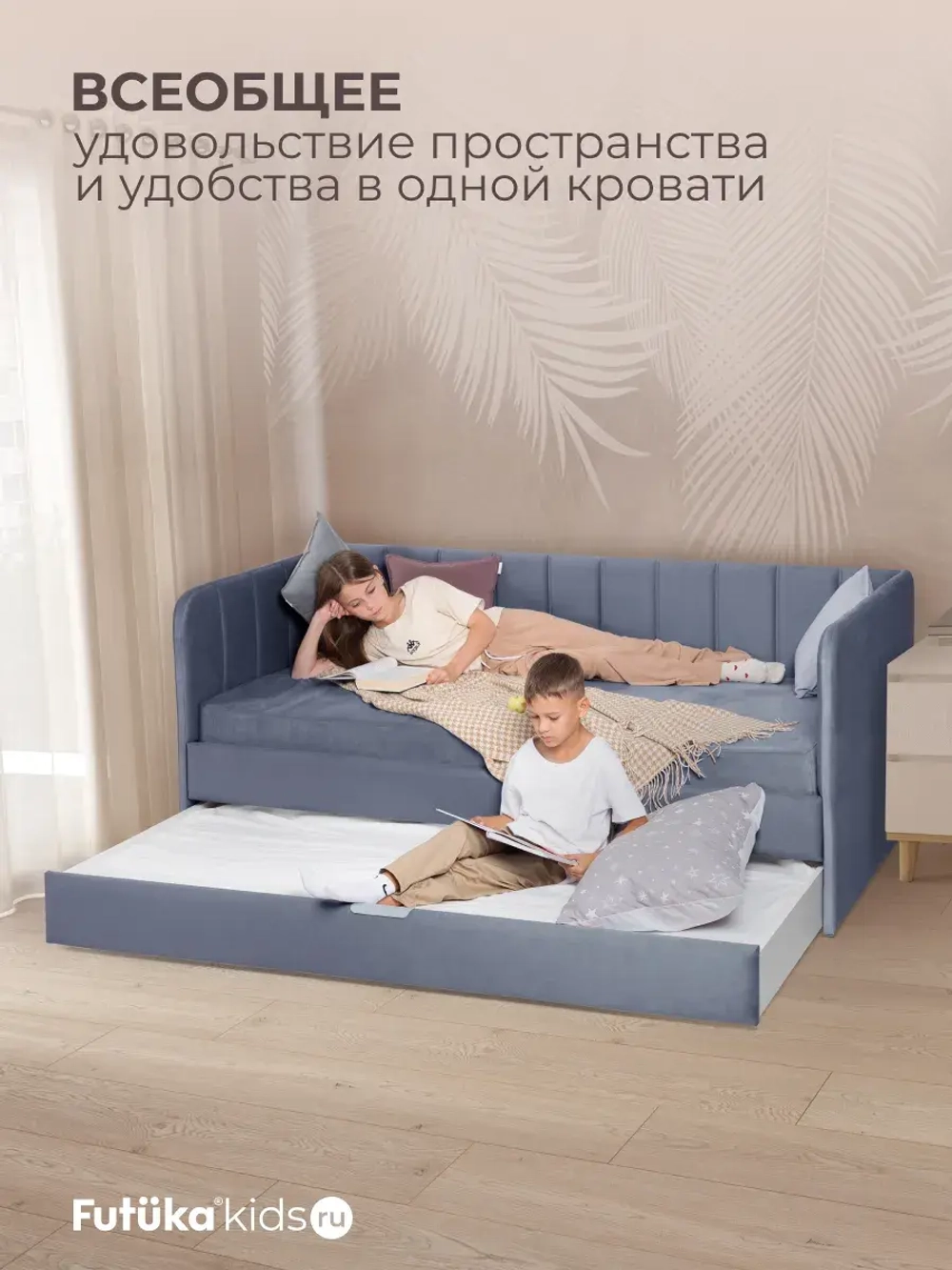 Диван - кровать 200х90 см Crecker ткань Teddy