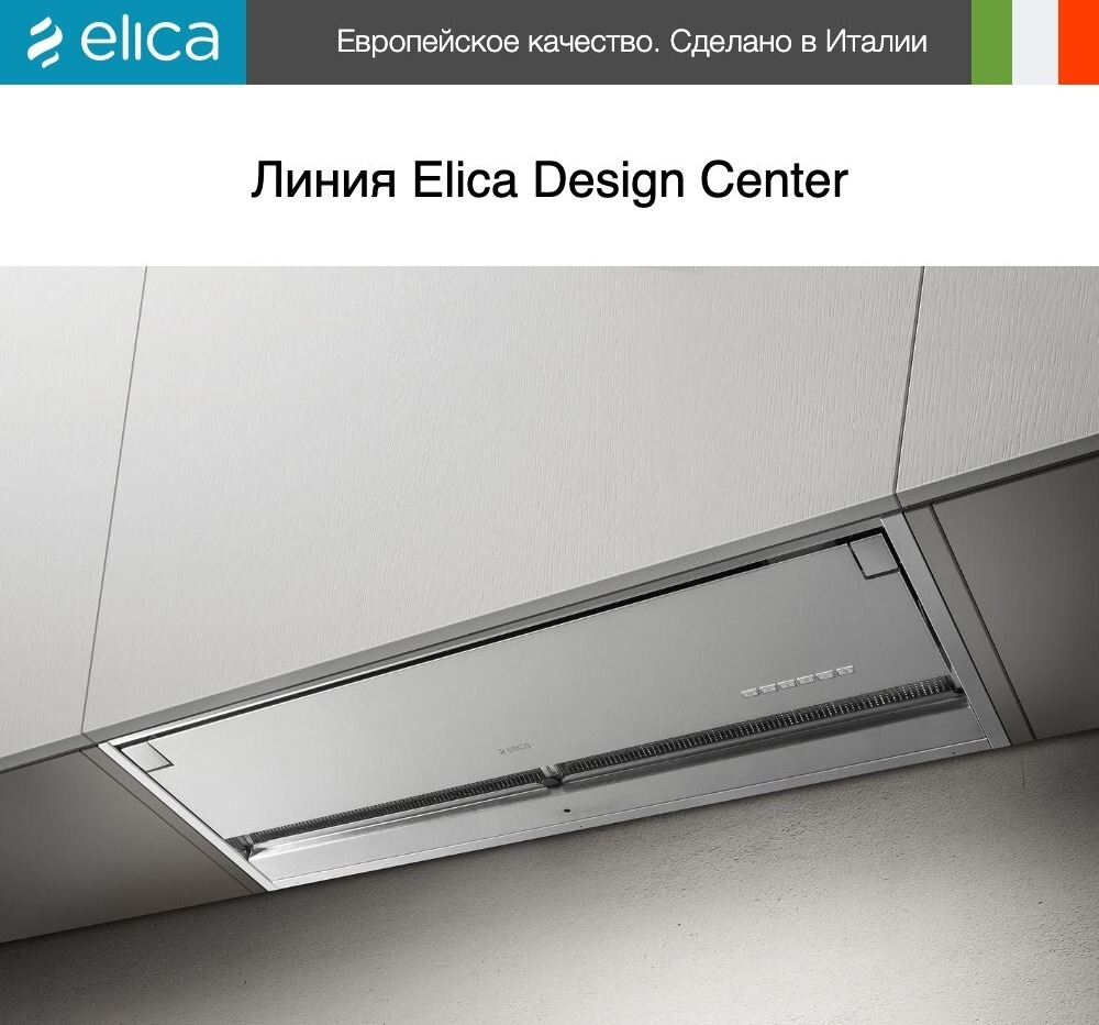 Вытяжка Elica BOXIN NO DRIP IX/A/120