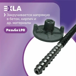 Безанкерное крепление установки алмазного бурения (самонарезная шпилька, шаг 10 L200 мм), Exla оснастка для станка