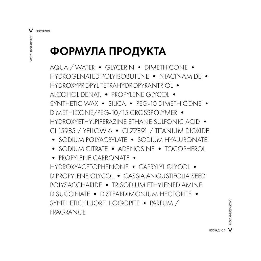 Vichy Neovadiol Уплотняющий дневной лифтинг крем для нормальной и комбинированной кожи, 50 мл