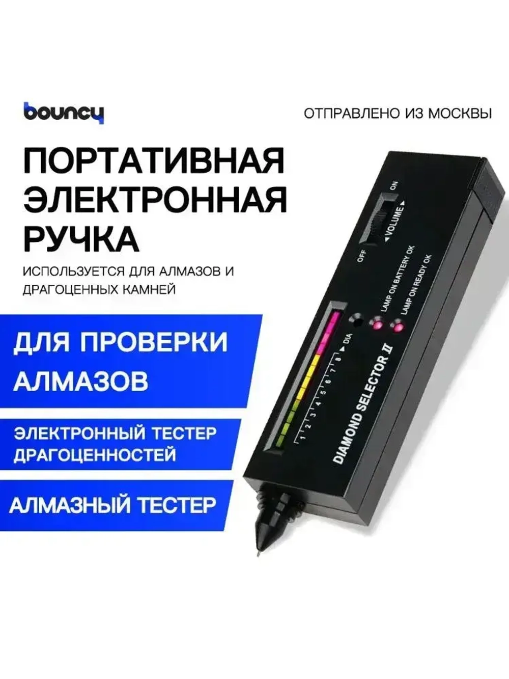 Тестер анализатор подлинности брилиантов и алмазов/Измеритель твердости ювелирных камней Diamond Connoisseur