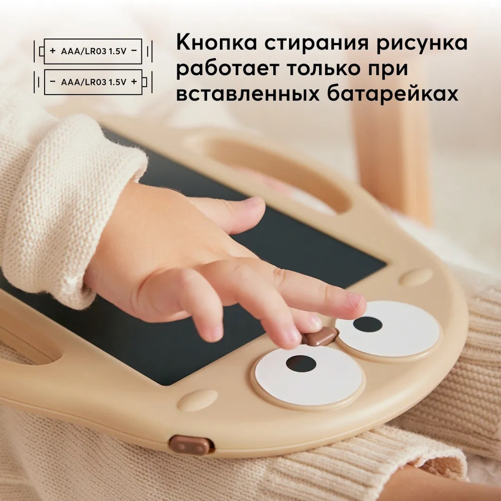 Игрушка-планшет для рисования, Бежевый