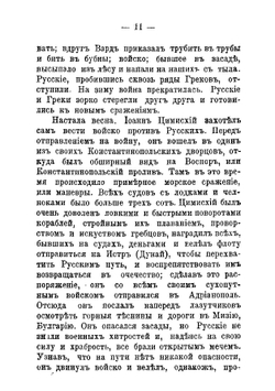 Рассказы из отечественной истории | Чистяков Михаил Борисович