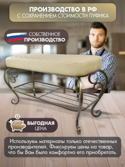 Банкетка в прихожую Грация Макси-117