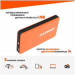 Пусковое устройство PATRIOT MAGNUM 8P оранжевый