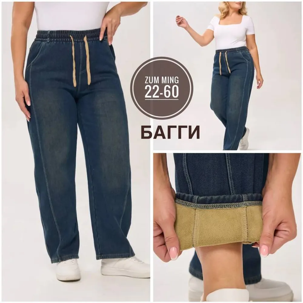 Джинсы 2950051 Fabrika