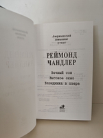 Вечный сон. Высокое окно. Блондинка в озере