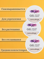 Гель FOR YOU Camouflage № 13