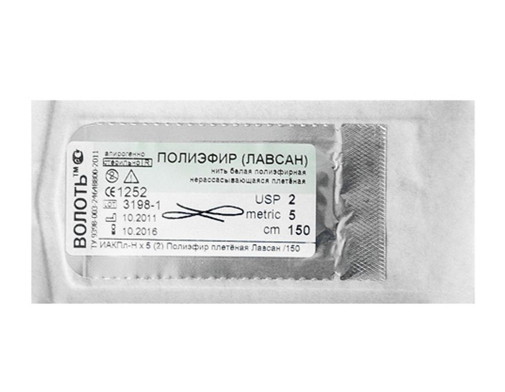 Нить нерассасывающаяся ПОЛИЭФИР (лавсан) L=75 см USP 2/0, игла режущая 30мм 1/2 крученая ВОЛОТЬ
