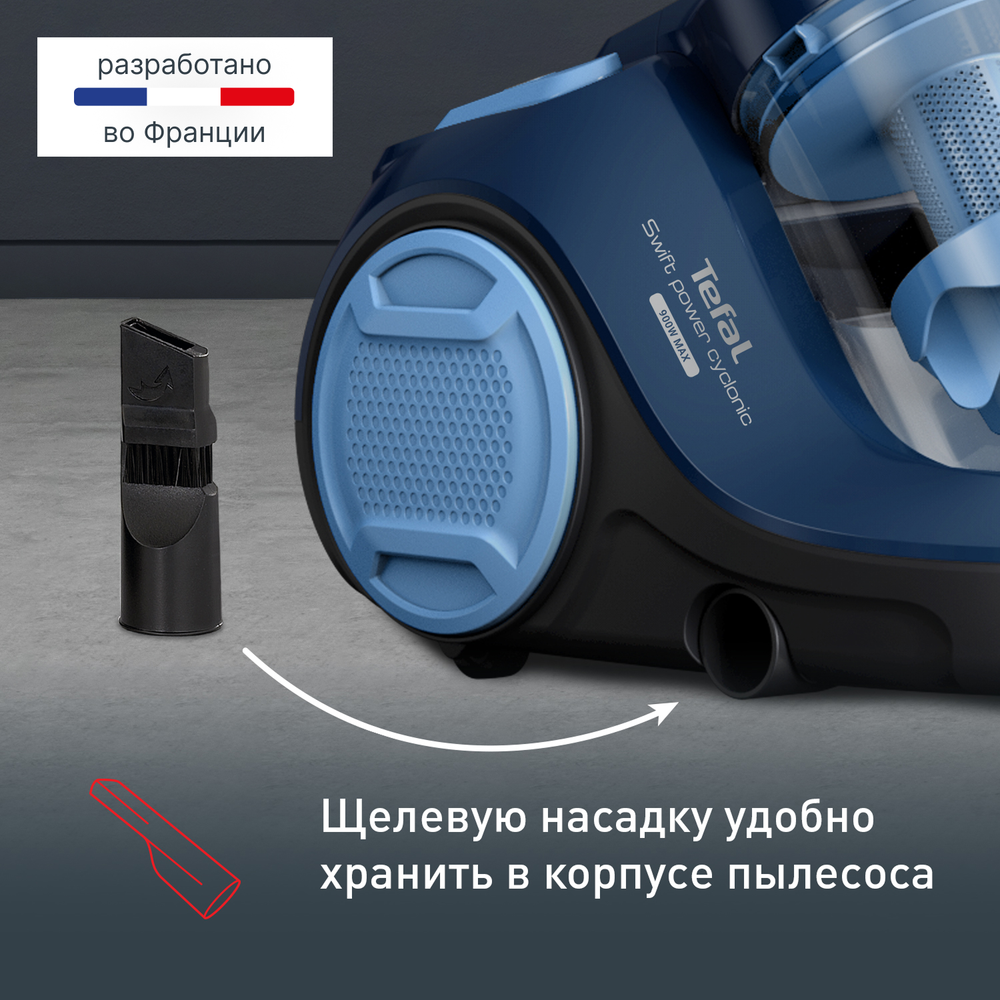 Пылесос с контейнером Tefal Swift Power Cyclonic TW2971EA