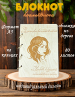 Блокнот "ЗАПИСКИ КОСМЕТОЛОГА"