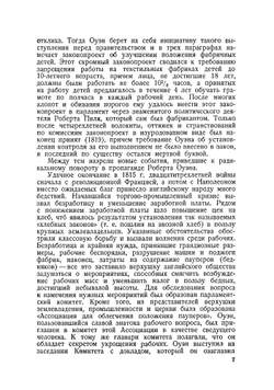 Педагогические идеи Роберта Оуэна | Оуэн Роберт