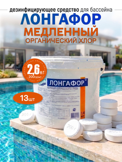 Эквиталл жидкий коагулянт, канистра 20 л