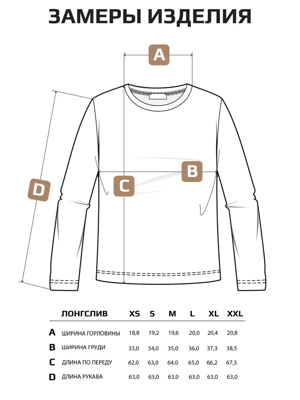 Лонгслив трикотажный классический хлопок