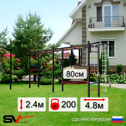 Уличная шведская стенка Sv Sport рукоход х 2 с комплектом турник прямой У52233 (Турник/Гнездо 80см/Кронш бокс/Канат/кольца/лестница)