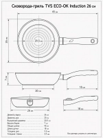 Сковорода-гриль TVS ECO-OK Induction 26 см