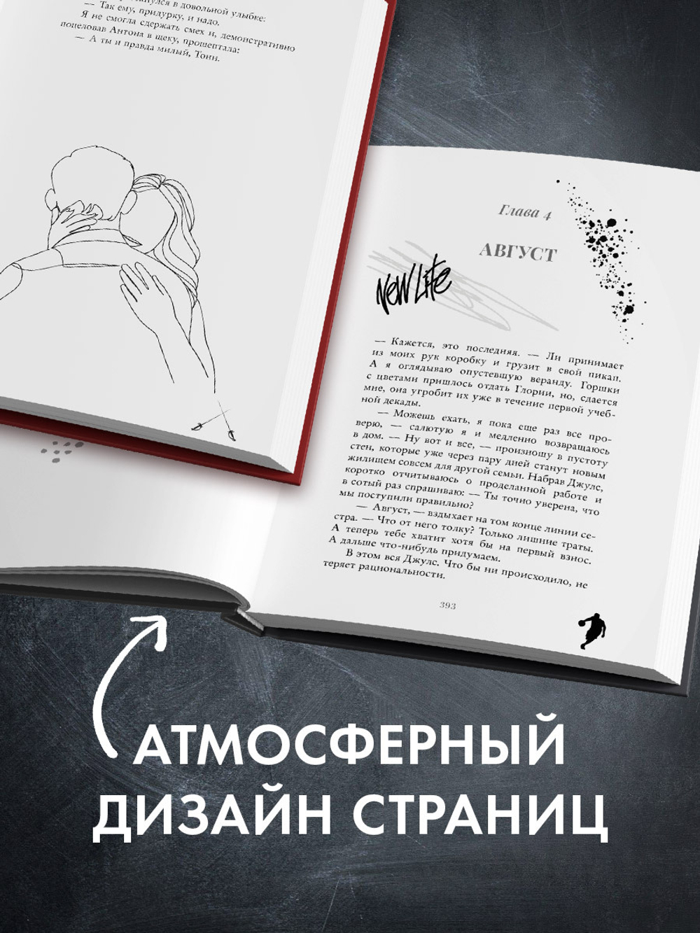 Комплект книг "Парадокс севера", "Ржавчина"