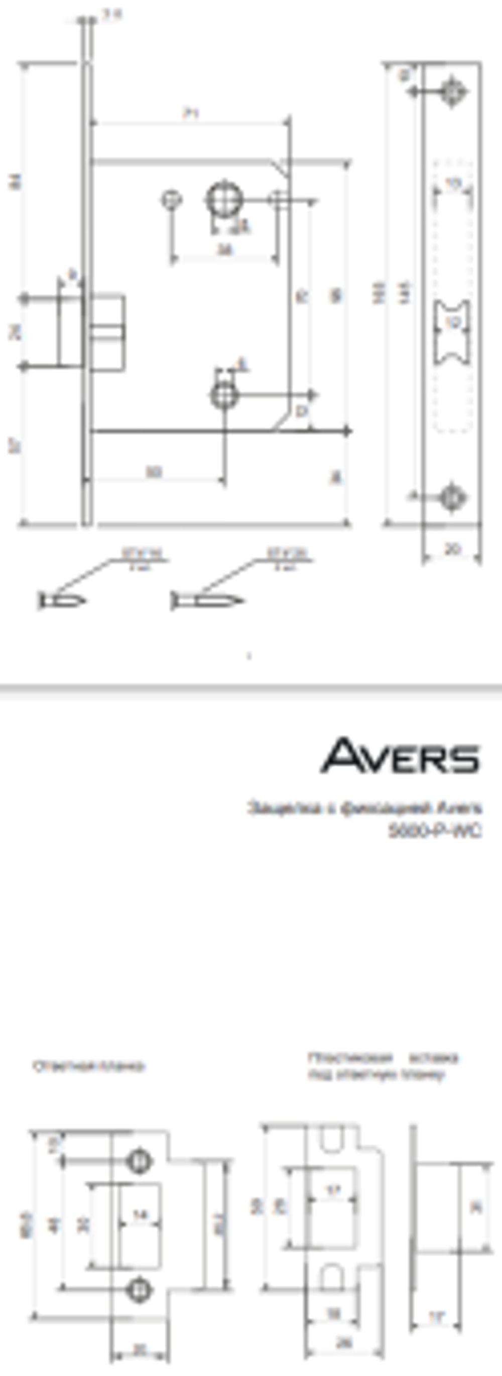 Защелка врезная "AVERS" 5600-P-WC (разные цвета)