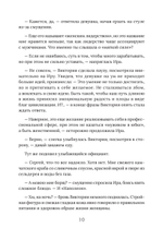 Из алмаза. Драгоценные идеи по воплощению целей и желаний Драгоценные идеи по воплощению целей и желаний