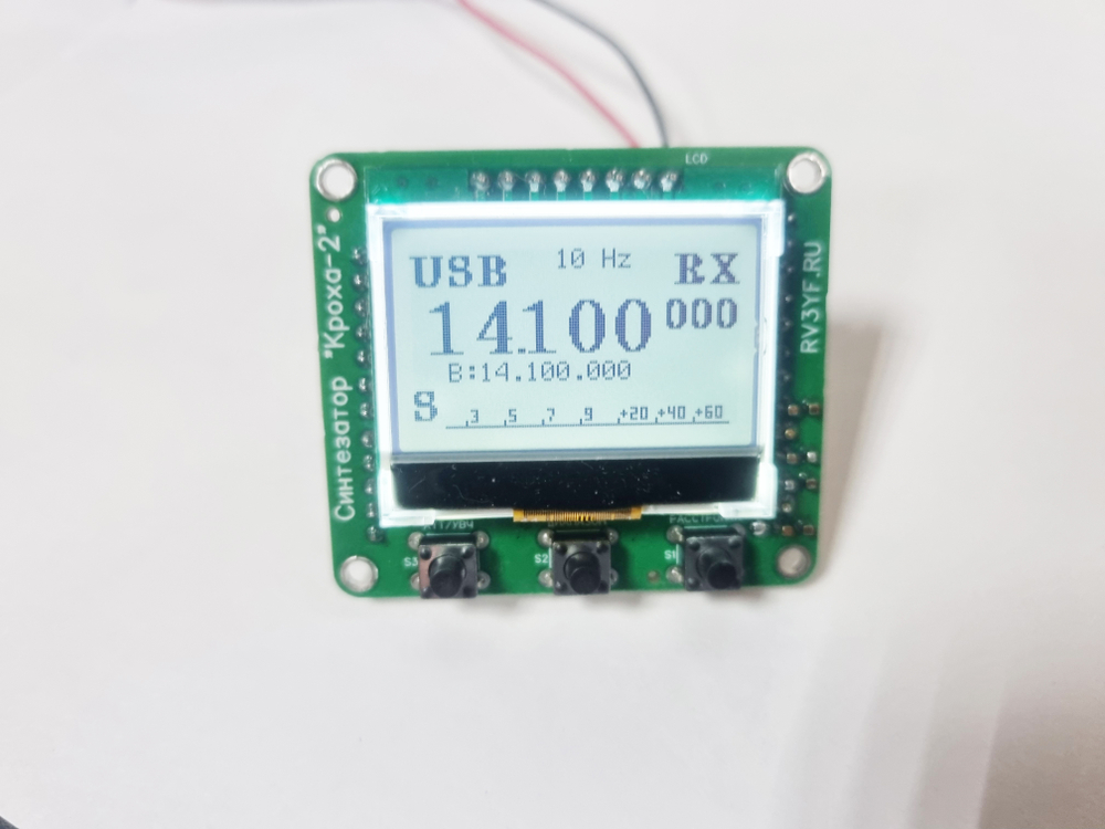 Миниатюрный синтезатор частоты "Кроха-2"