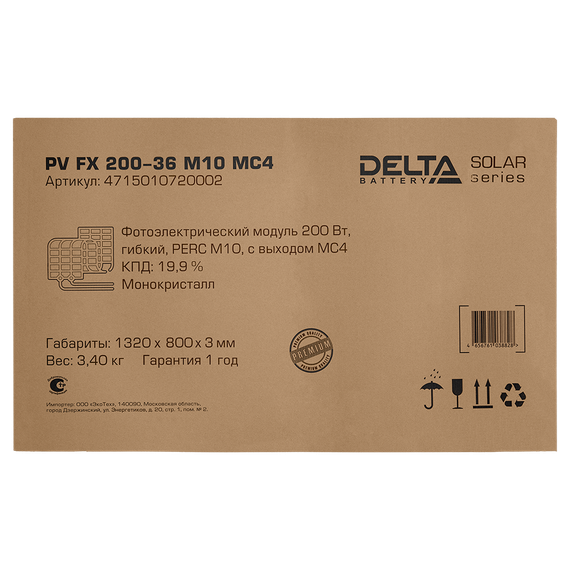 Гибкая солнечная панель DELTA FX 200Вт с выходом MC4, YASHEL Technologies Гибкая солнечная панель DELTA FX 200Вт с выходом MC4, фото №2527489401