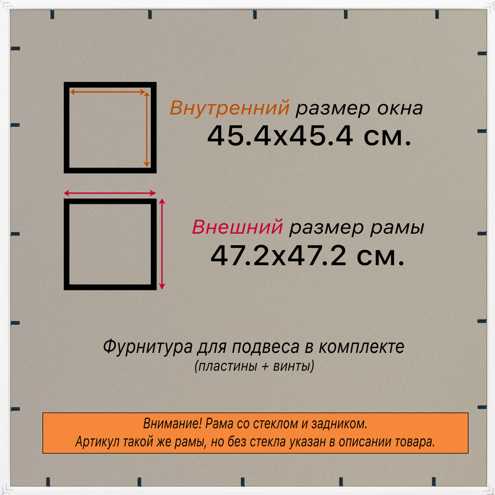 Рамка 45x45 для постера и фотографий RPS0790256-01