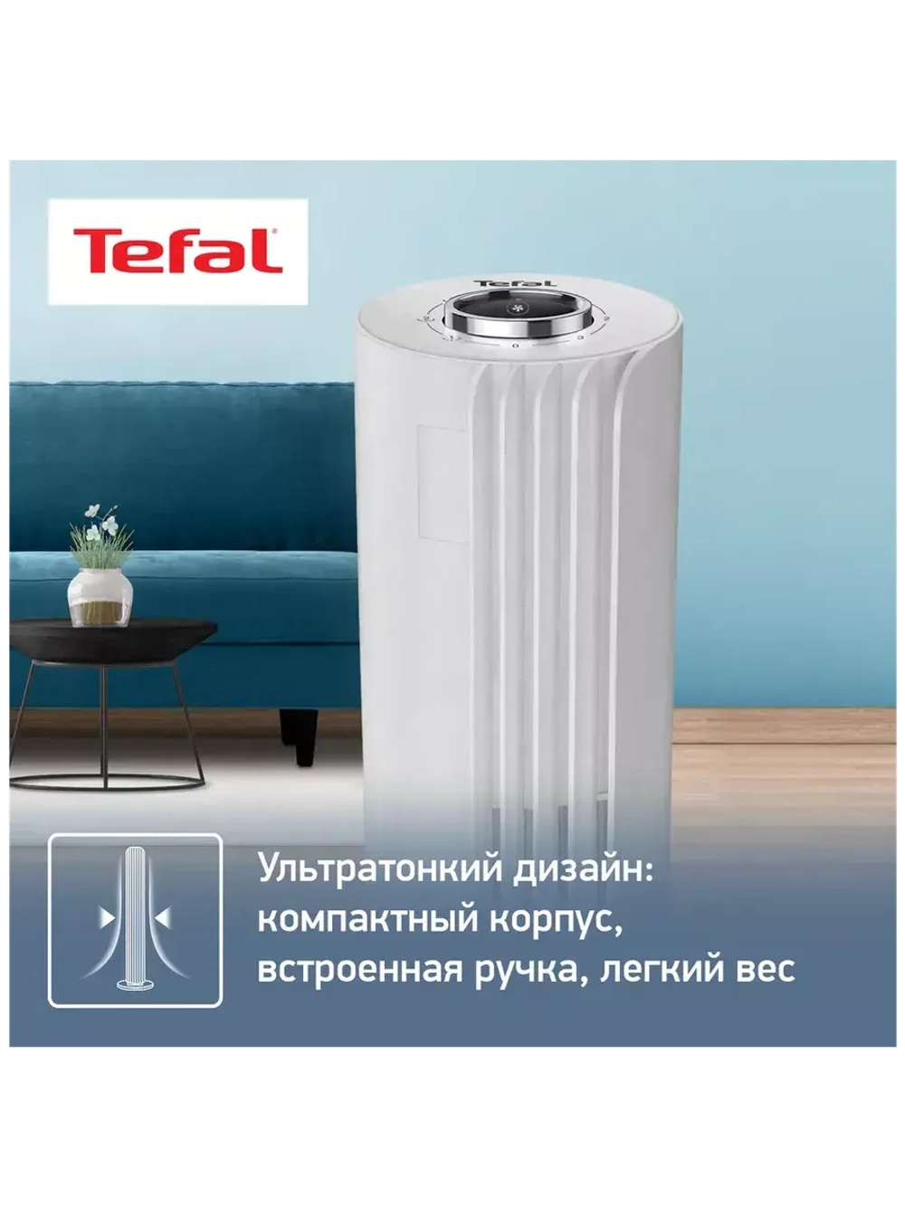 Колонный вентилятор  Urban Cool VF6720F0