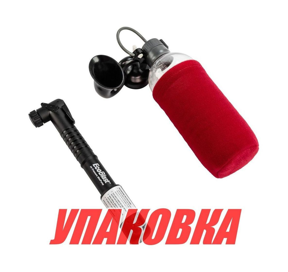 Горн туманный пневматический EcoBlast в комплекте с насосом (упаковка из 20 шт.)