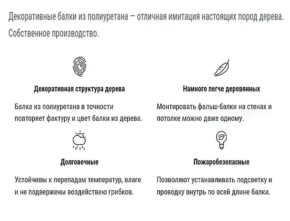 Балка потолочная из полиуретана Декоративная фальш балка 60ммх120ммх2000мм
