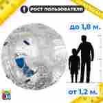 Зорб ТПУ «Капля», диаметр 2.2 м, с усиленным сиденьем