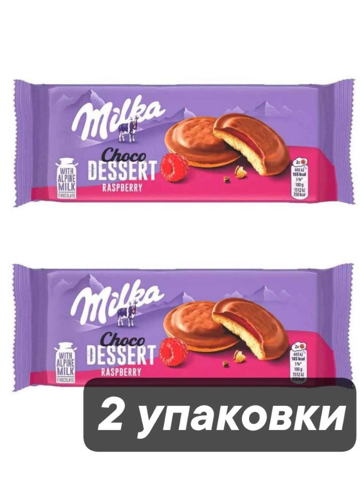Печенье Milka Choco Dessert Малина 147 г x 2 шт