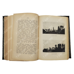 Юнге [грф. Толстая] Е. Ф. Воспоминания (1843-1860), [1914].