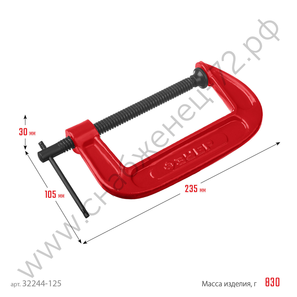 ЗУБР МСС-130 125 мм, Чугунная струбцина G (32244-125)