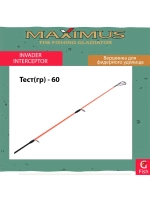 Вершинка для фидерных удилищ Invader