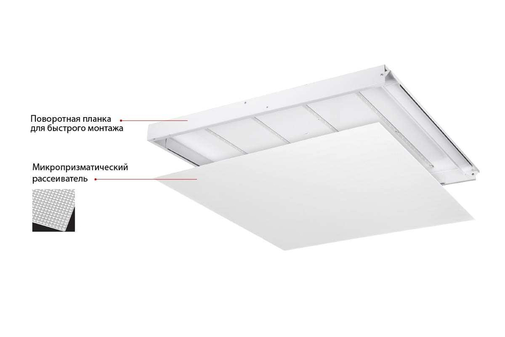 Светильник ОФИС ДВО01 36Вт 4000К IP40 Микропризма (диммируемый) 1-10V 4400лм 595х595х40мм WOLTA PRO