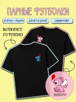 Парные футболки для влюбленных лило и стич