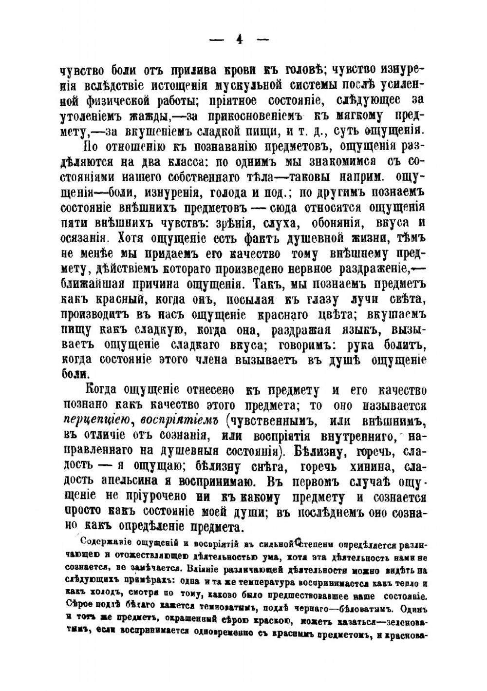 Учебник логики | Светилин А.