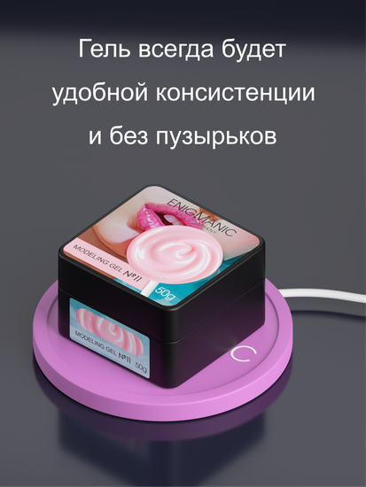 Подогреватель для геля ENIGMA