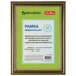 Рамка 21х30 см пластик багет 30 мм BRAUBERG "HIT4" золото стекло (5 штук в упаковке)