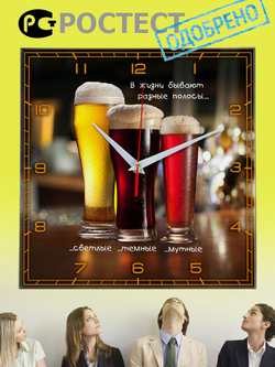Настенные часы Идеал Пиво 18 с приколом/ кухонные, 28 см,