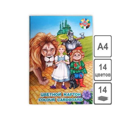 Картон цветной А4 14цв/14л Волшебная страна