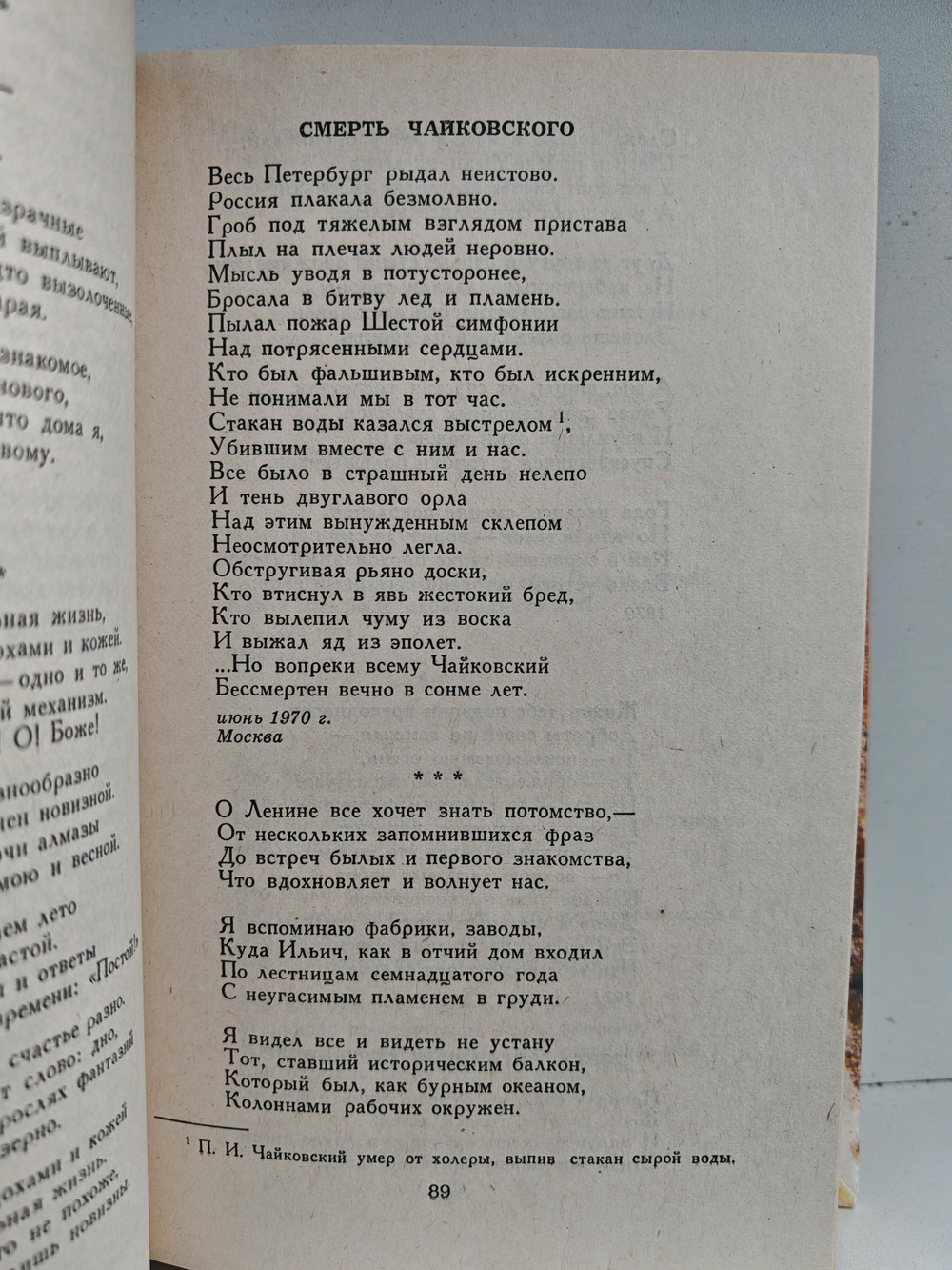 Рюрик Ивнев. Избранное