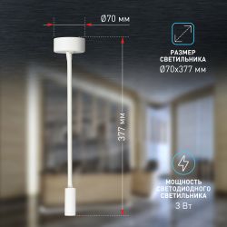 Светильник настенный ЭРА WL 33 WH 3Вт IP20 белый