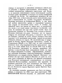 Военный энциклопедический Лексикон. Том 1 | Нет автора