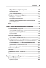 Изучаем OpenTelemetry: современный мониторинг систем